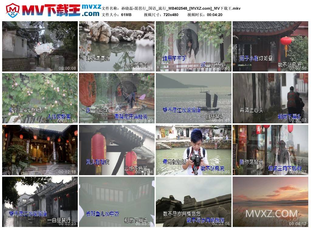 孙晓磊-琵琶行_国语_流行_MB402548